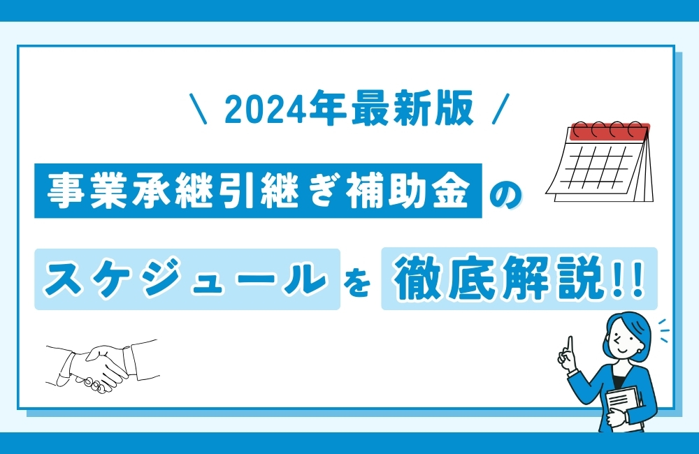 記事サムネイル